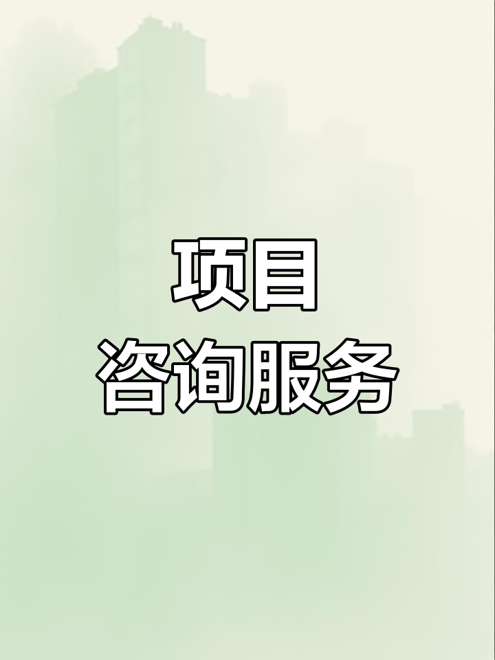 战略管理咨询服务(战略咨询管理咨询 区别)吉林市