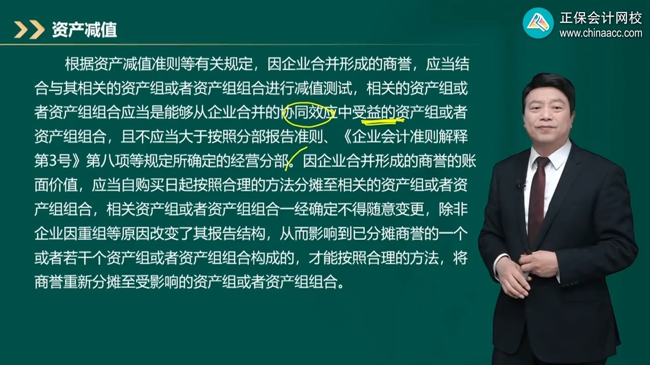 商誉减值测试服务(关于商誉减值测试的方法和会计处理)吉林市 商誉减值测试服务(关于商誉减值测试的方法和会计处理)吉林市